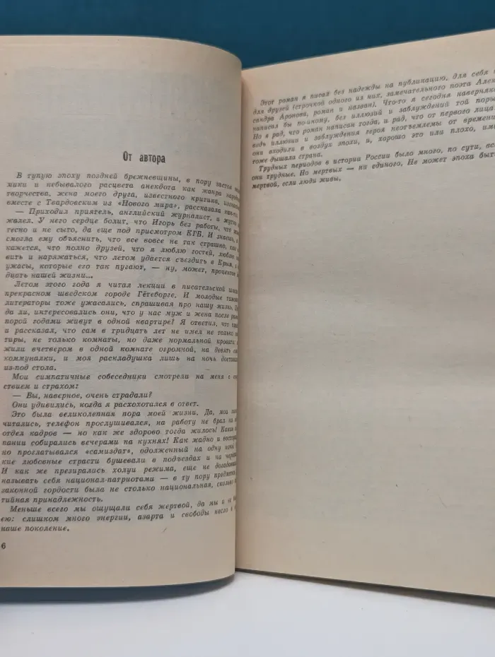 Библиотека героики и приключений. Подвиг. Выпуск № 6/1991
