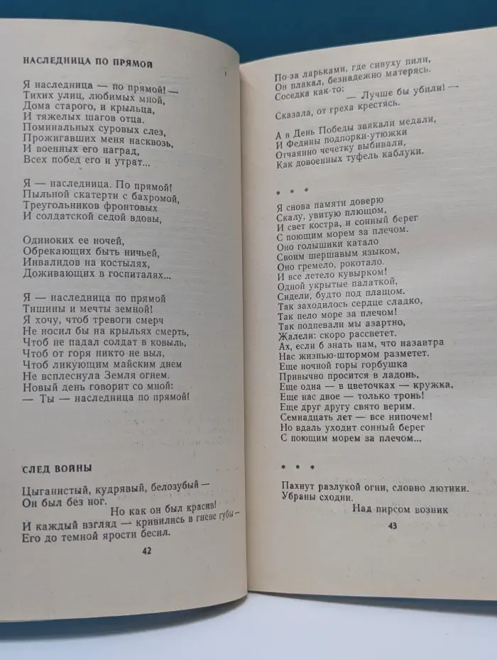 Ислочь 89
