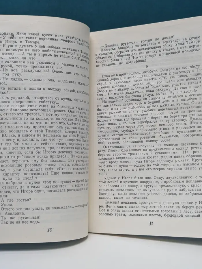 Осенние жаворонки