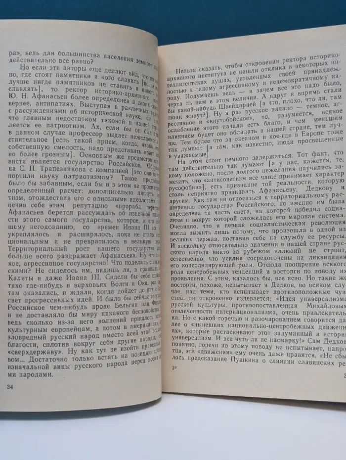 Истоки-89. Стихи и проза молодых. Альманах