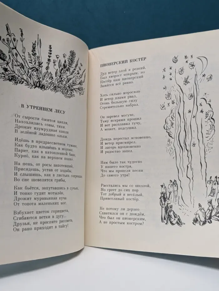 Незнакомые друзья
