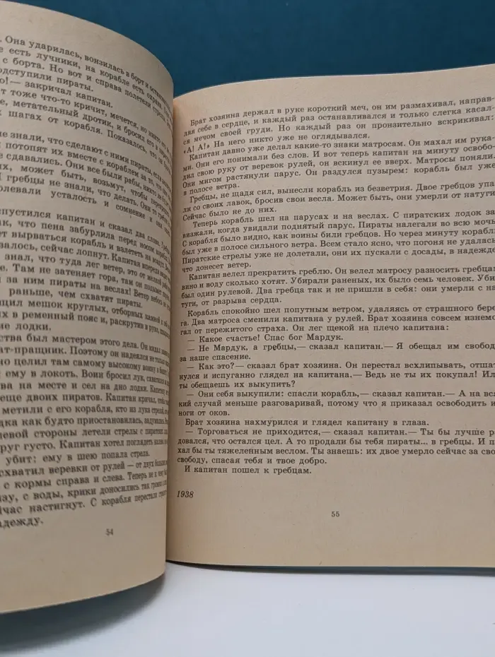 Что бывало