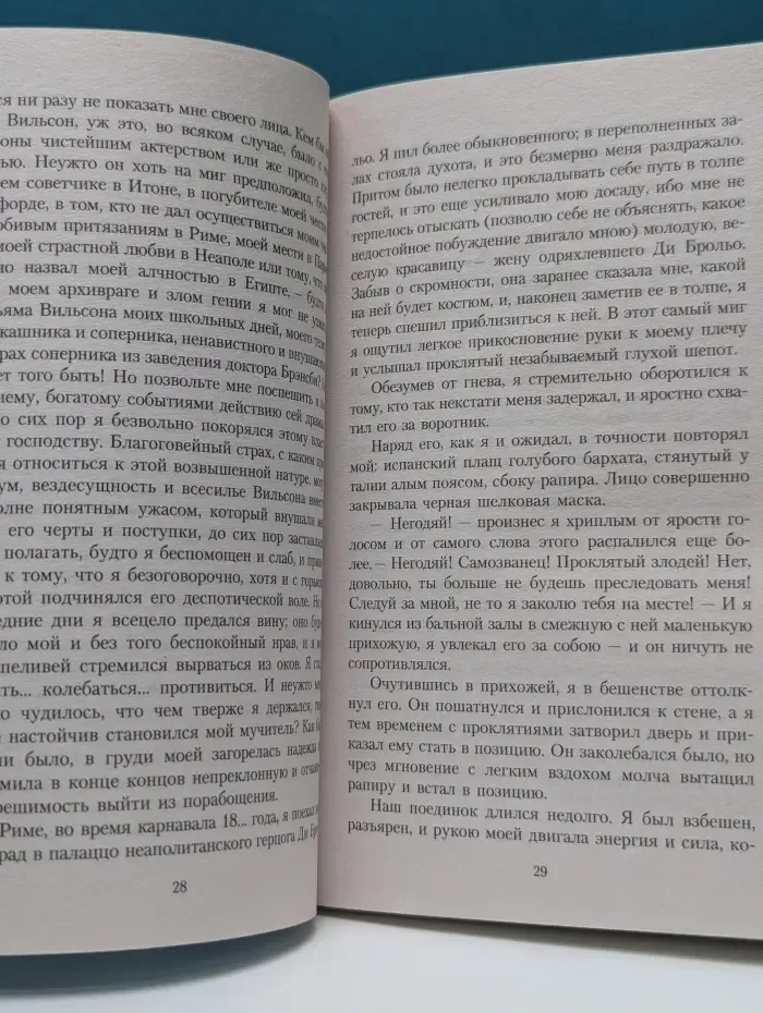 Азбука-классика. Убийства на улице Морг
