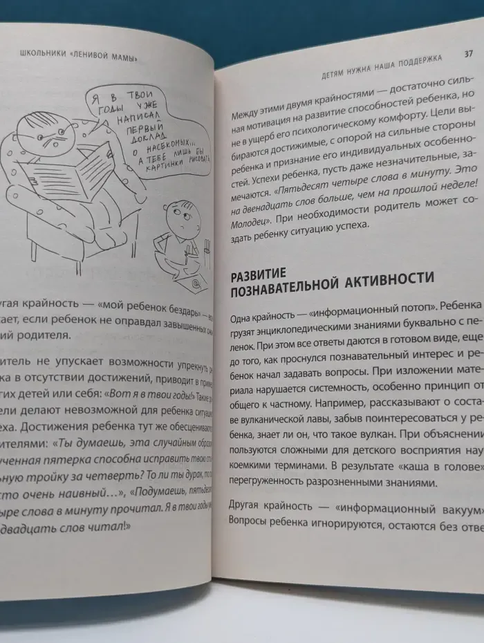 Ленивая мама. Школьники ленивой мамы