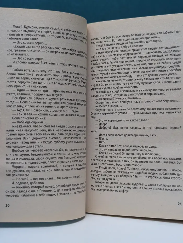 Pocket Classic. По Руси
