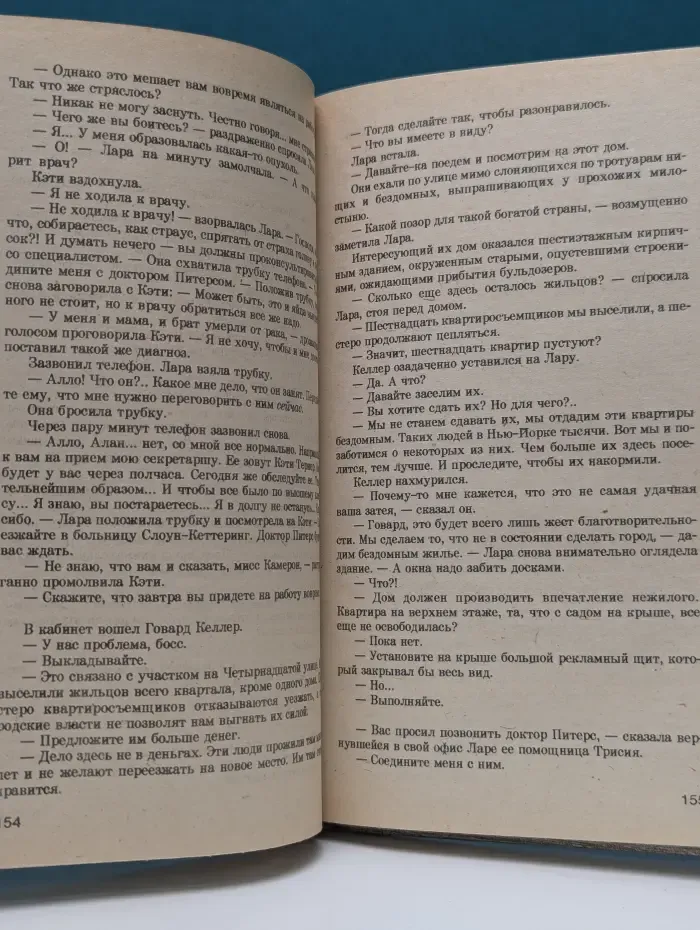 Мировой бестселлер. Звезды сияют с небес