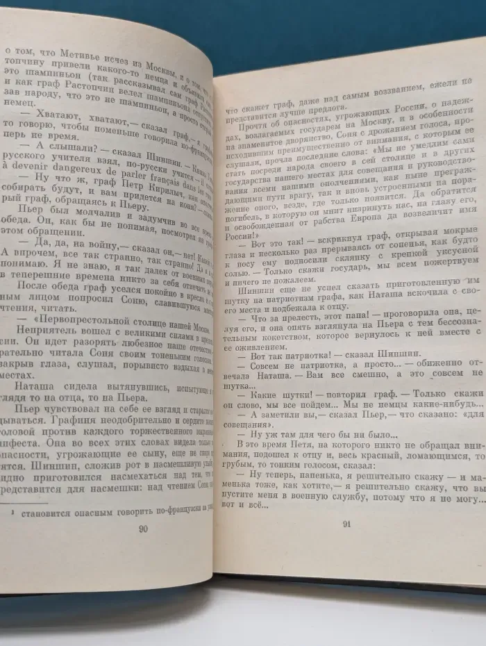 Лев Толстой. Собрание сочинений в 22 томах. Том 6