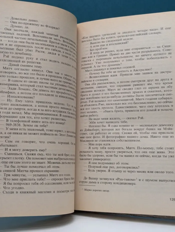 Мировой бестселлер. Фирма
