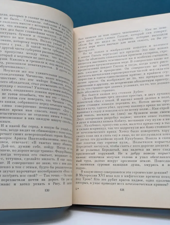 Валерий Брюсов. Сочинения в 2 томах. Том 2