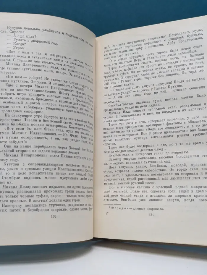 Кутузов