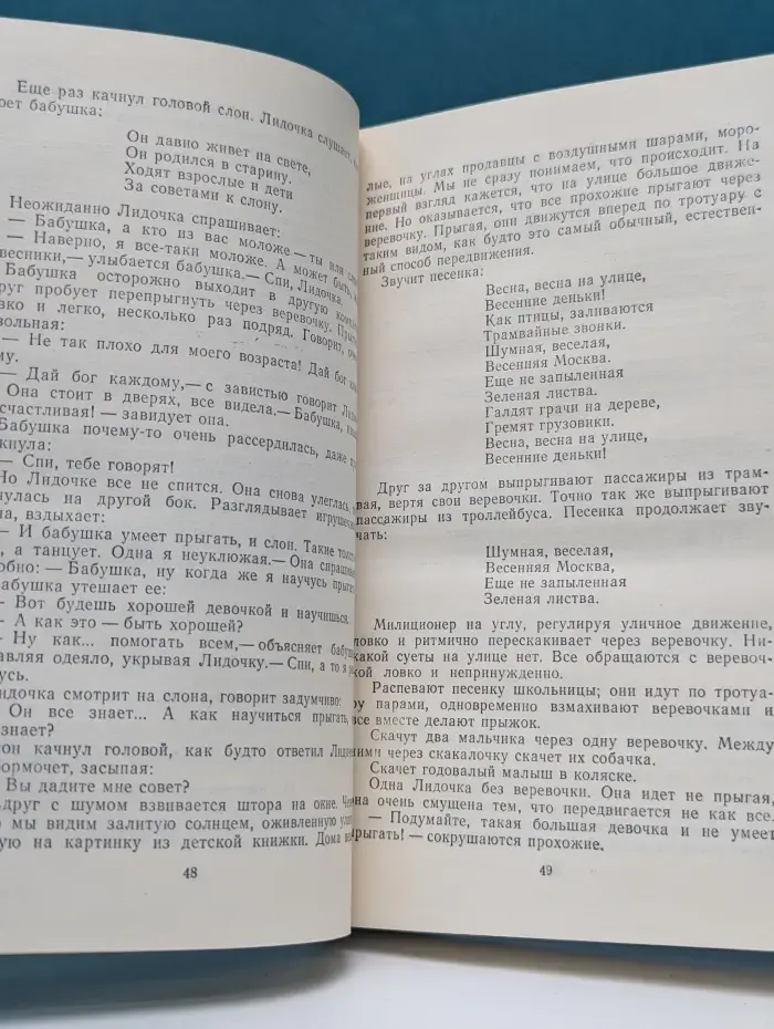 Агния Барто. Собрание сочинений в 4 томах. Том 4