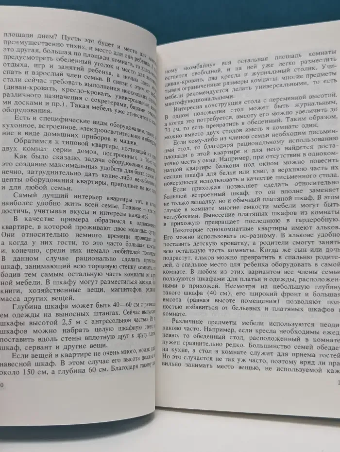 Вашему дому - красоту и уют