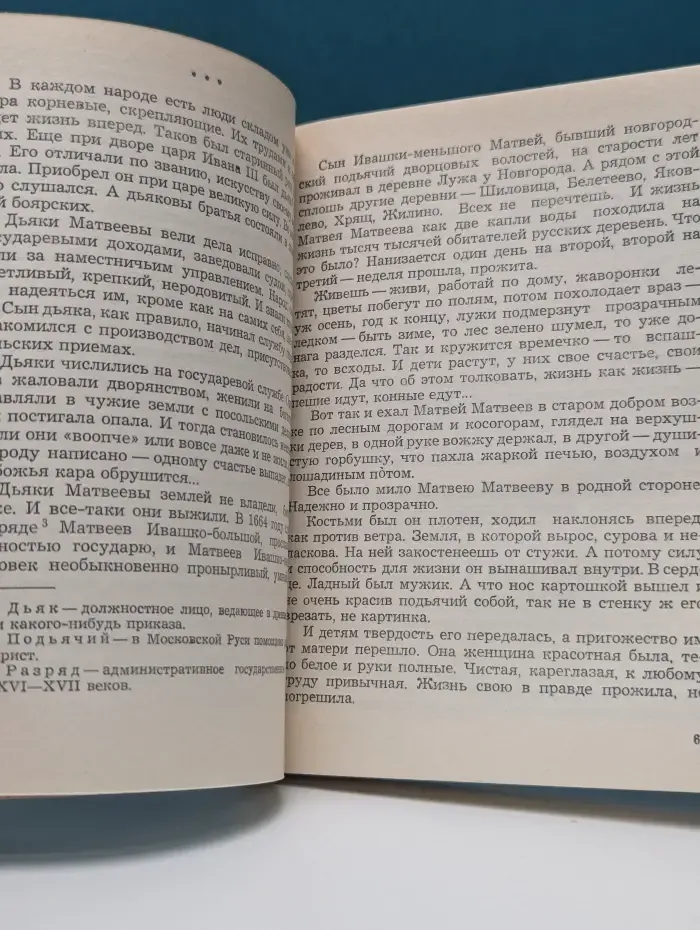 От рук художества своего