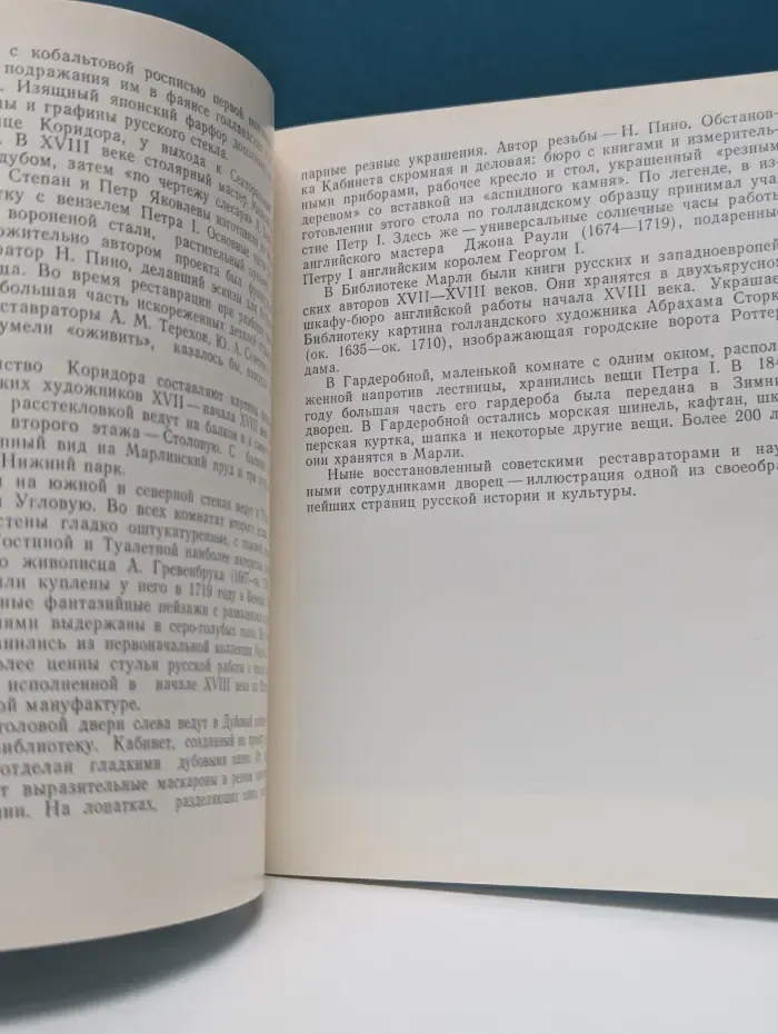 Петродворец. Марли. Эрмитаж