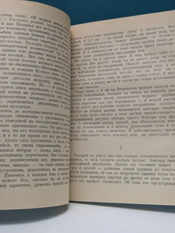 Испытания