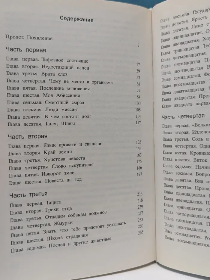 Рассечение Стоуна