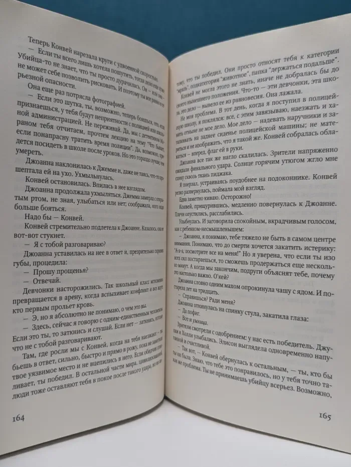 Тайное место