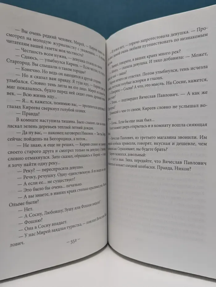 Кто услышит коноплянку?