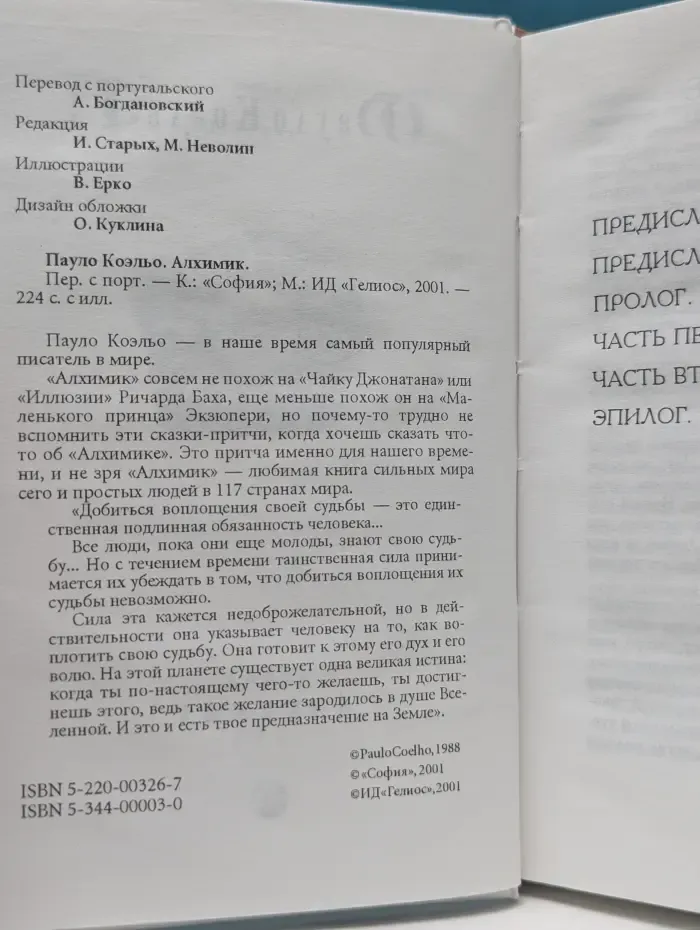 Алхимик