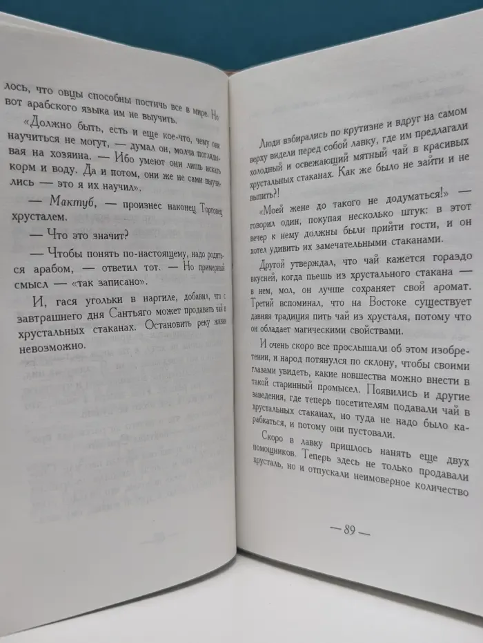 Алхимик