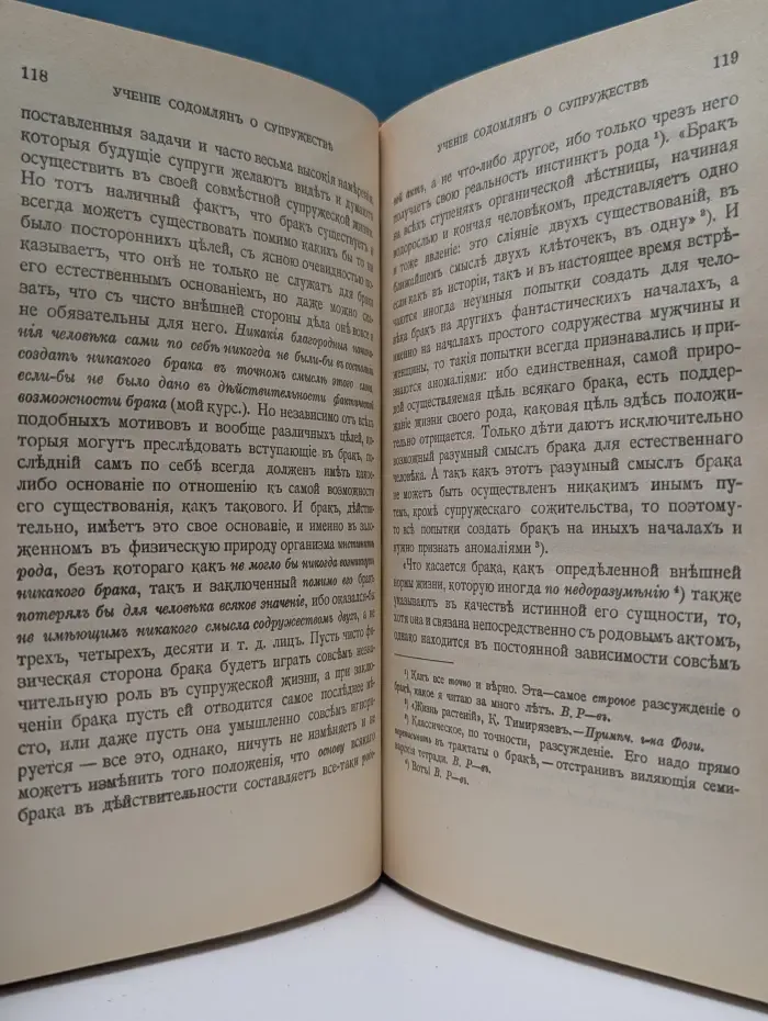 Люди лунного света. Метафизика христианства