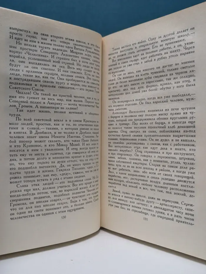 Библиотека Огонек. Отечественная классика. Александр Фадеев. Собрание сочинений в 4 томах. Том 3