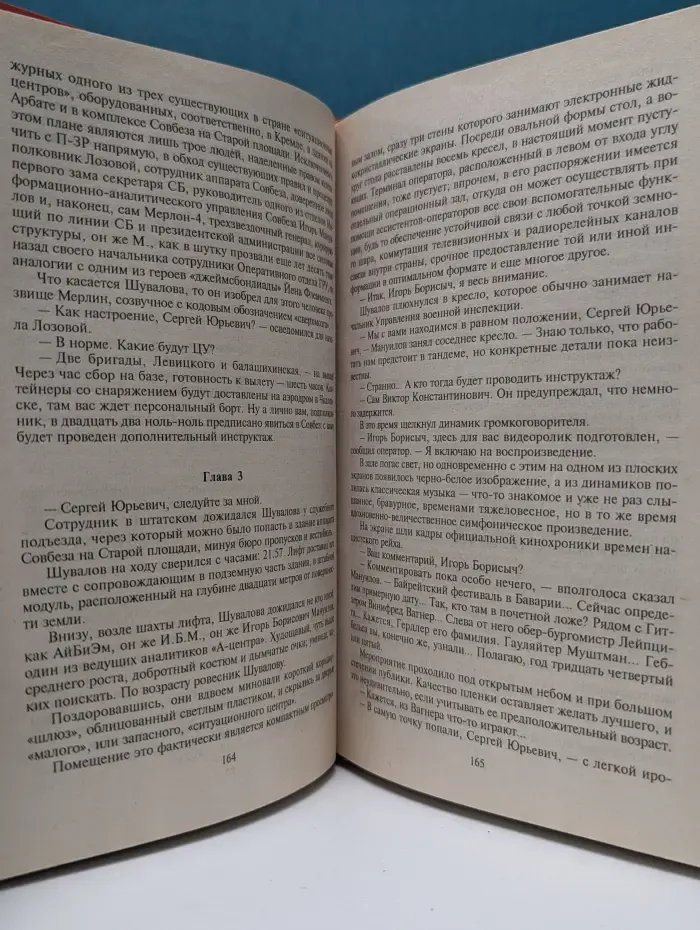 Черная кошка. Танго втроем