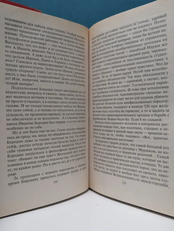 Черная кошка. Мастер тату