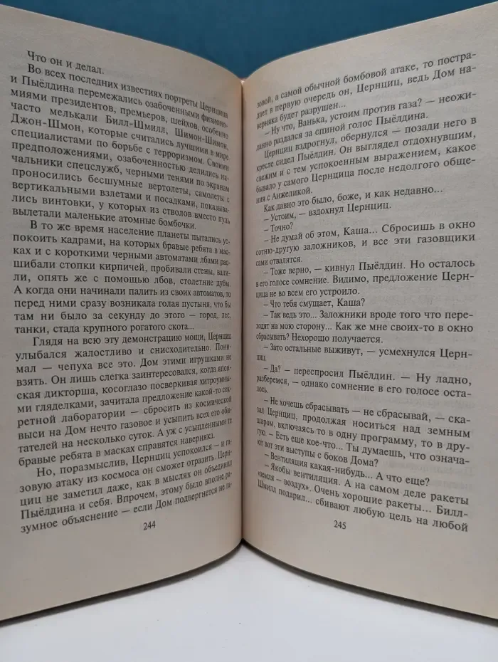 Черная кошка. И кровь, и деньги, и любовь...
