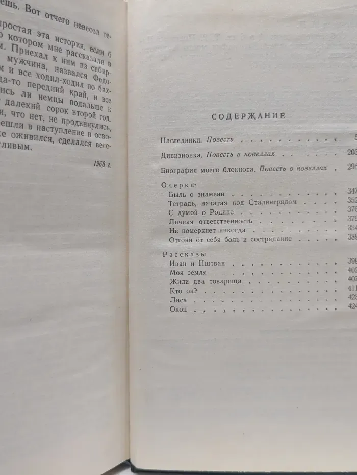 Михаил Алексеев. Собрание сочинений в шести томах. Том 2