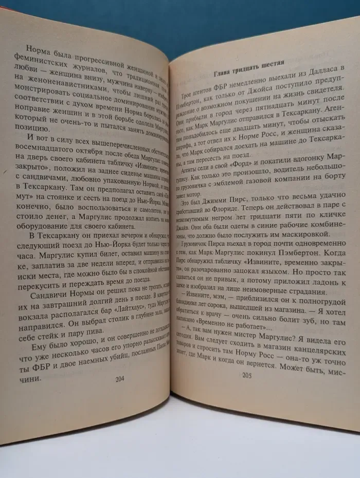 Черная кошка. Охота на русского медведя