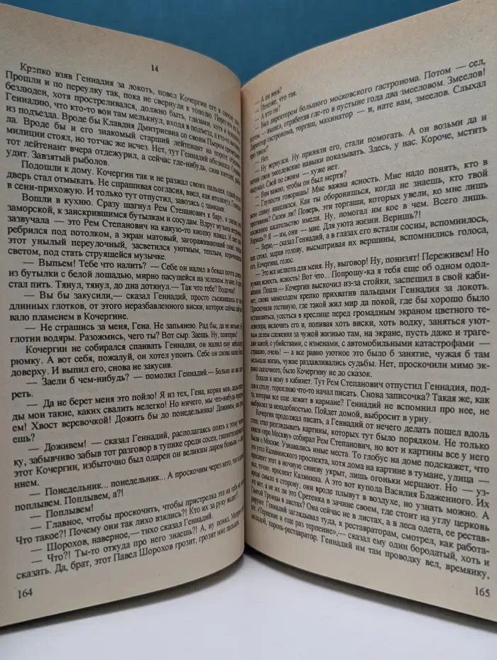 Детектив. Приключения. Змеелов. Последний переулок. Свой