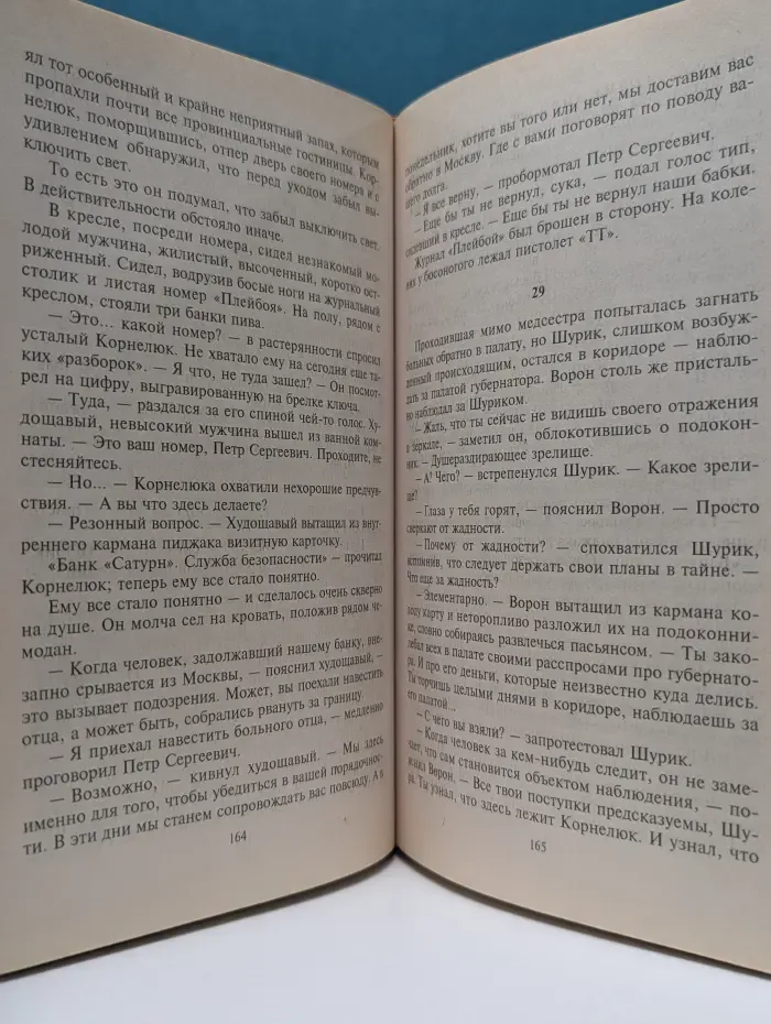 Черная кошка. Ворон