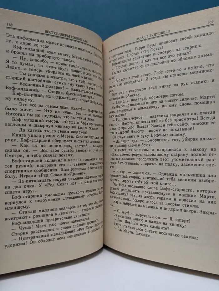 Бестселлеры Голливуда. Назад в будущее. Супермен 3