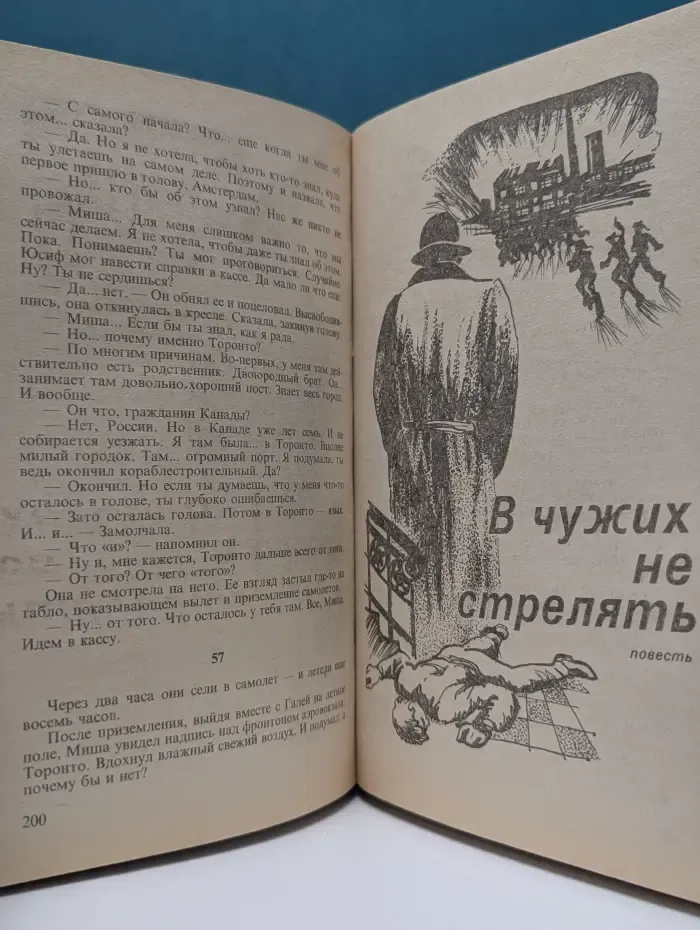 Современный российский детектив. Алмазы шаха