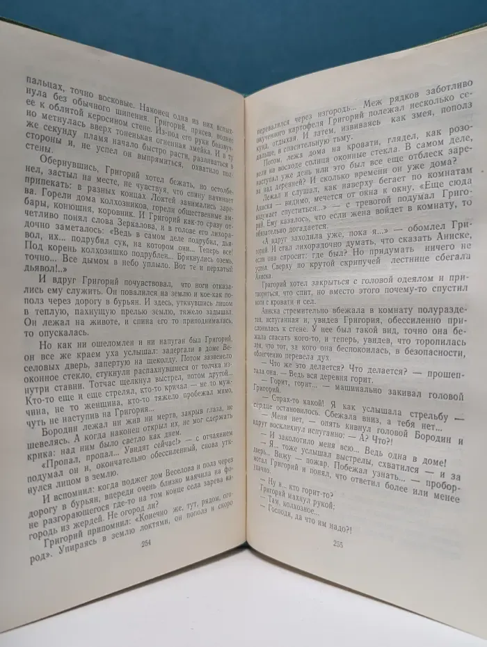 А. Иванов. Собрание сочинений в 5 томах. Том 1. Повитель