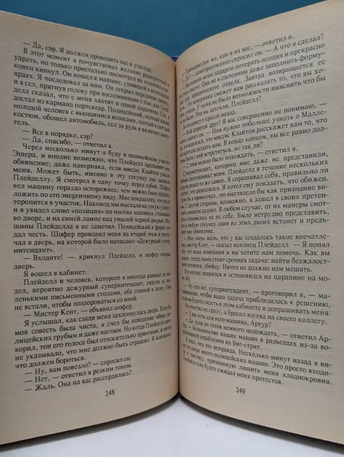 Вопль убийства