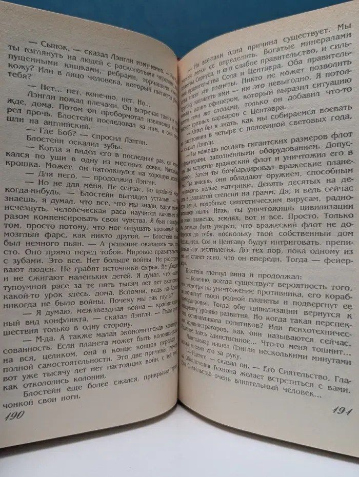 Щит