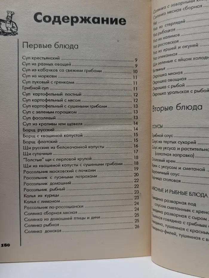 Домашний кулинар. Рецепты славянской кухни