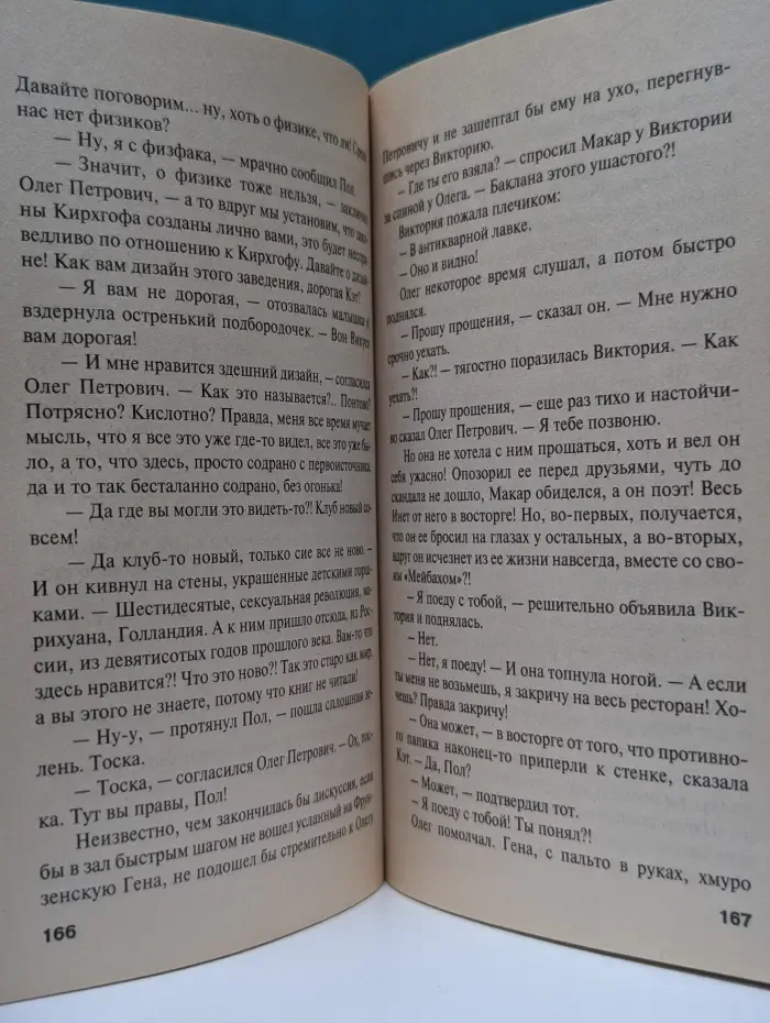 Русский бестселлер. Колодец забытых желаний