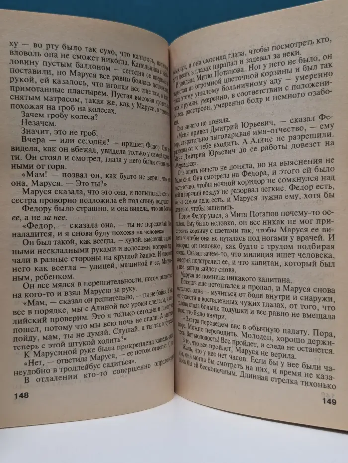 Первая среди лучших. Большое зло и мелкие пакости
