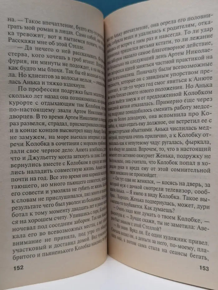 Русский бестселлер. Капкан на спонсора