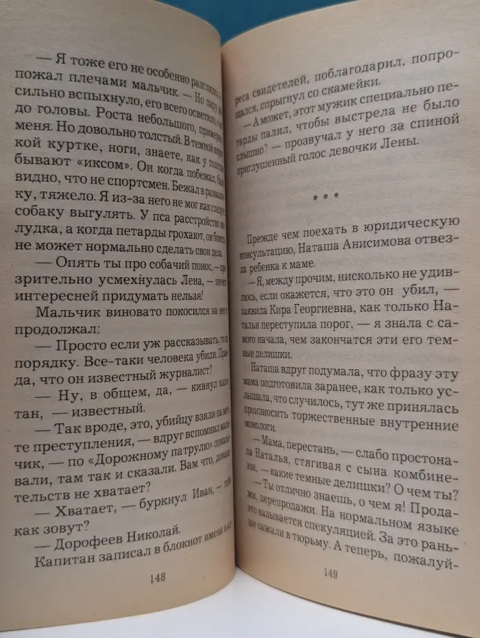 Эфирное время. Роман в 2 книгах. Книга 1