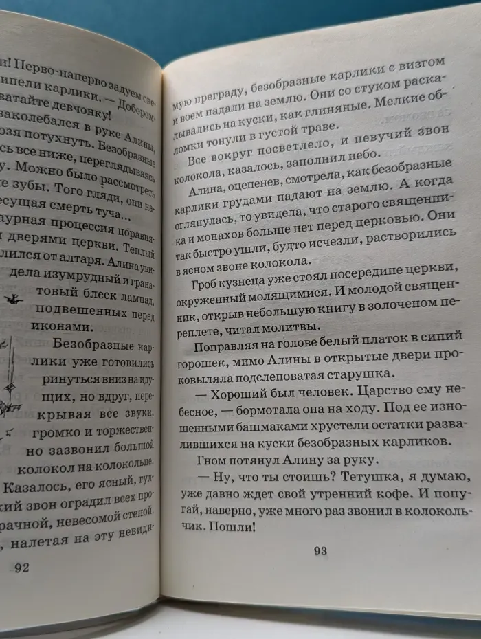 Внеклассное чтение. Замок Черной Королевы. Ученик волшебника