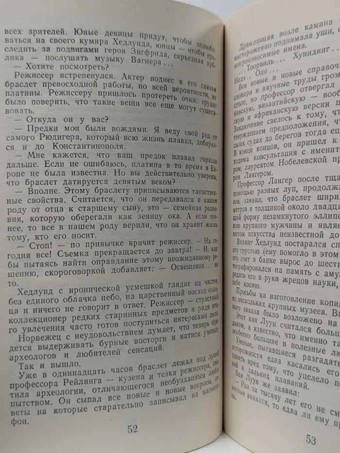 У Лукоморья дуб зеленый