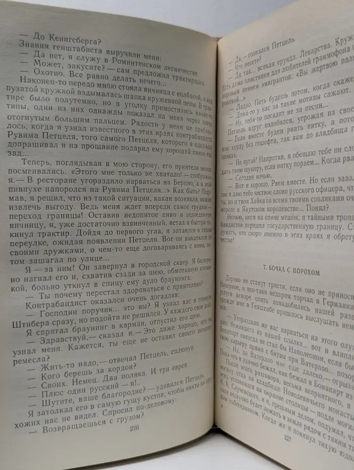 Честь имею
