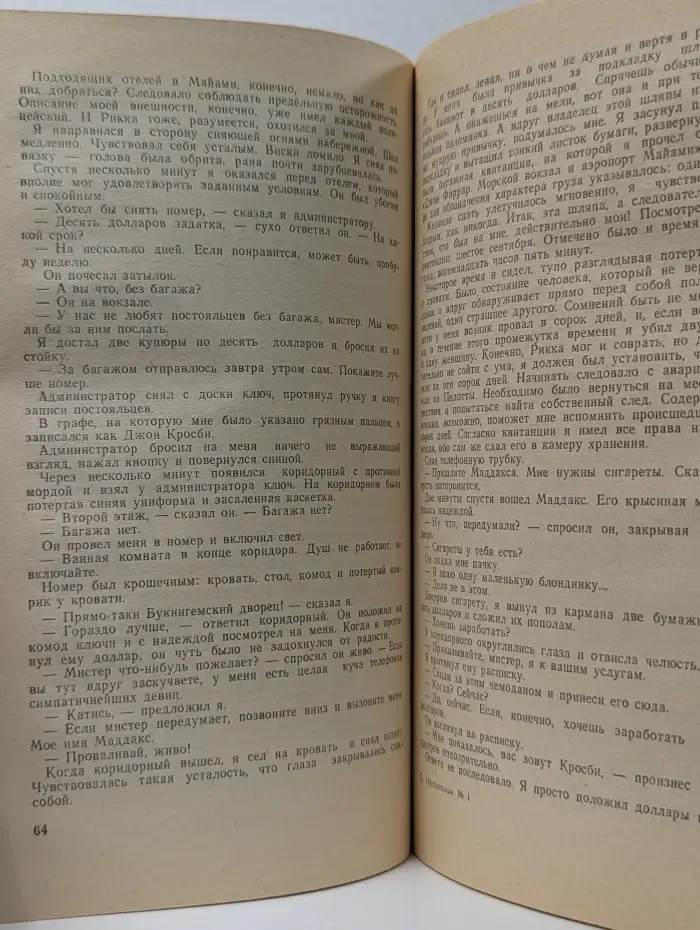 Искатель. Выпуск № 1/1988