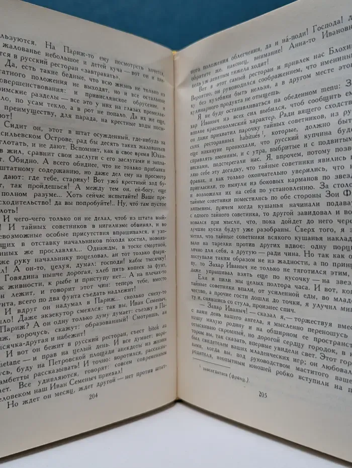 Библиотека Огонек. Михаил Салтыков-Щедрин. Собрание сочинений в 10 томах. Том 7
