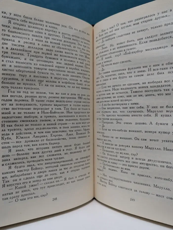 Библиотека Огонек. Джон Стейнбек. Собрание сочинений в 6 томах. Том 6