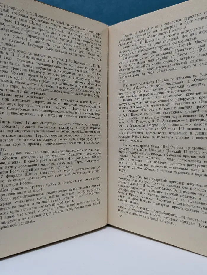 Неотвратимое возмездие
